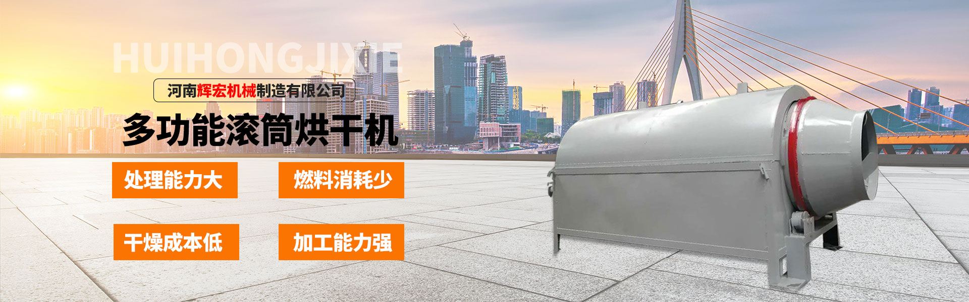 烘干箱